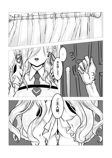 サンプル画像1:ドスケベメイドのモーニングコール(DSKB) [d_242404]