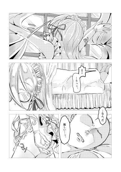 サンプル画像2:ドスケベメイドのモーニングコール(DSKB) [d_242404]