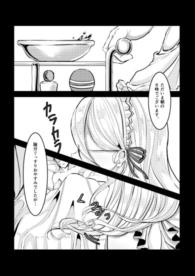 サンプル画像3:ドスケベメイドのモーニングコール(DSKB) [d_242404]