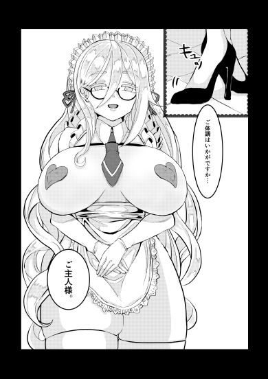 サンプル画像4:ドスケベメイドのモーニングコール(DSKB) [d_242404]