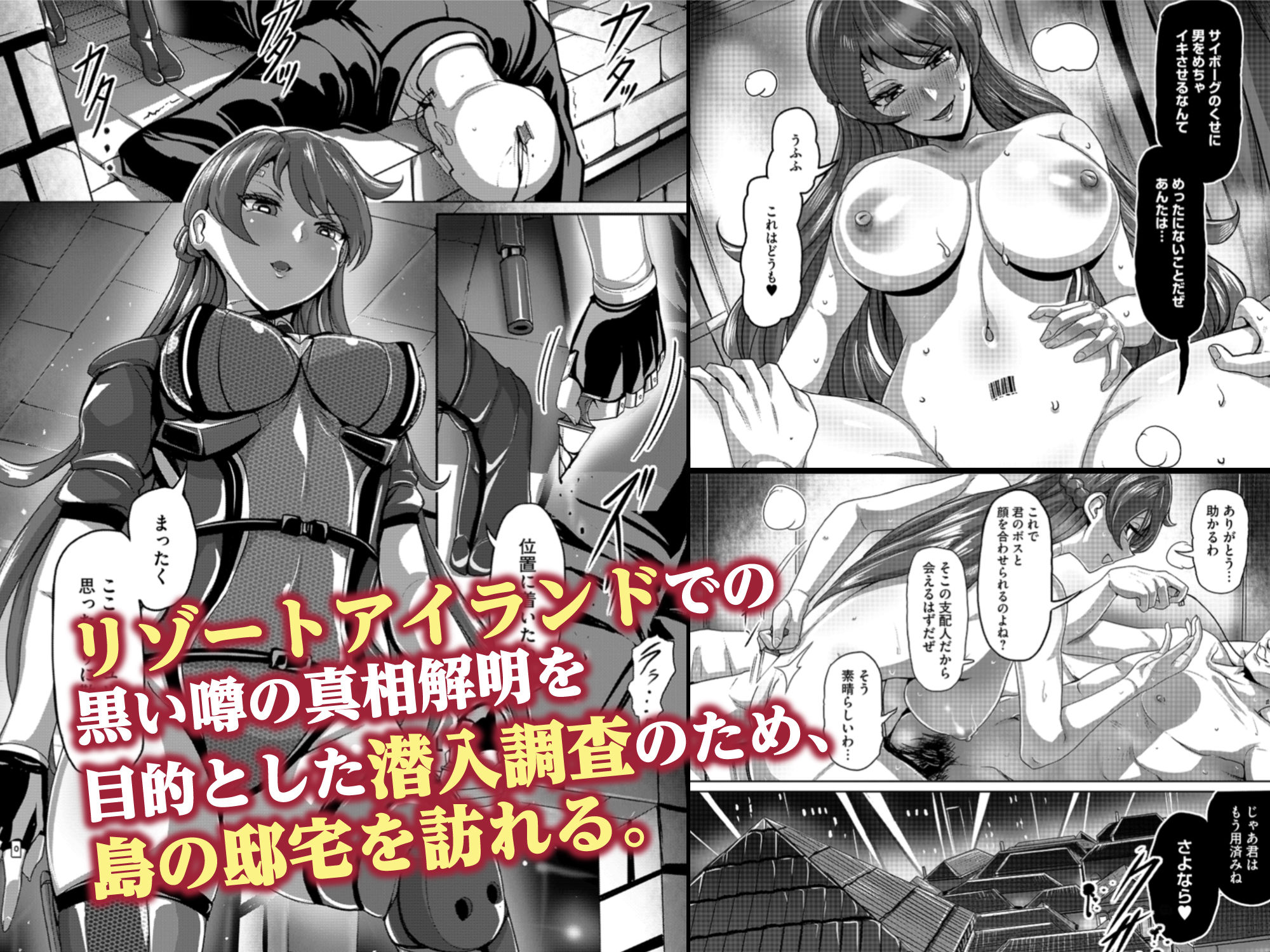 サンプル画像2:エージェント夜を逝く〜特権階級で復讐対象の竿役に調教され屈辱の快楽堕ちセックス〜(りふれぼコミック) [d_242412]