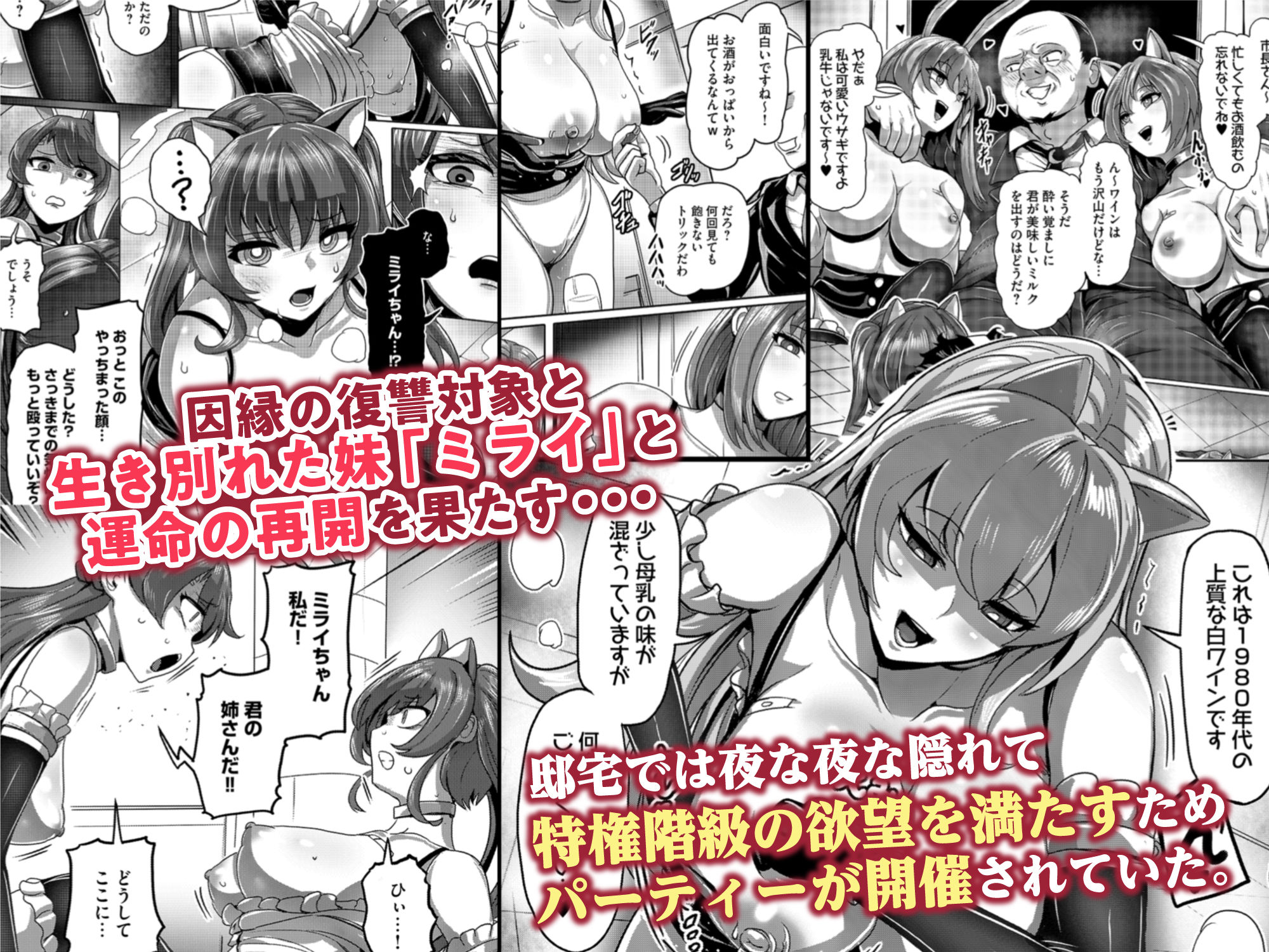 サンプル画像3:エージェント夜を逝く〜特権階級で復讐対象の竿役に調教され屈辱の快楽堕ちセックス〜(りふれぼコミック) [d_242412]