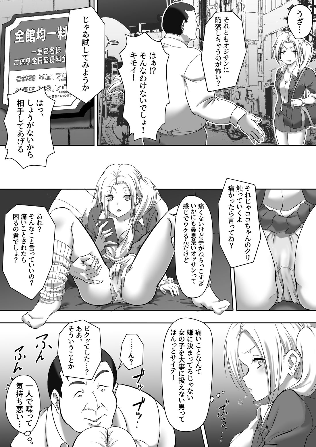 サンプル画像1:アタシ、不感症じゃなくてただのメスマゾでしたぁ(KK-SPA) [d_242419]