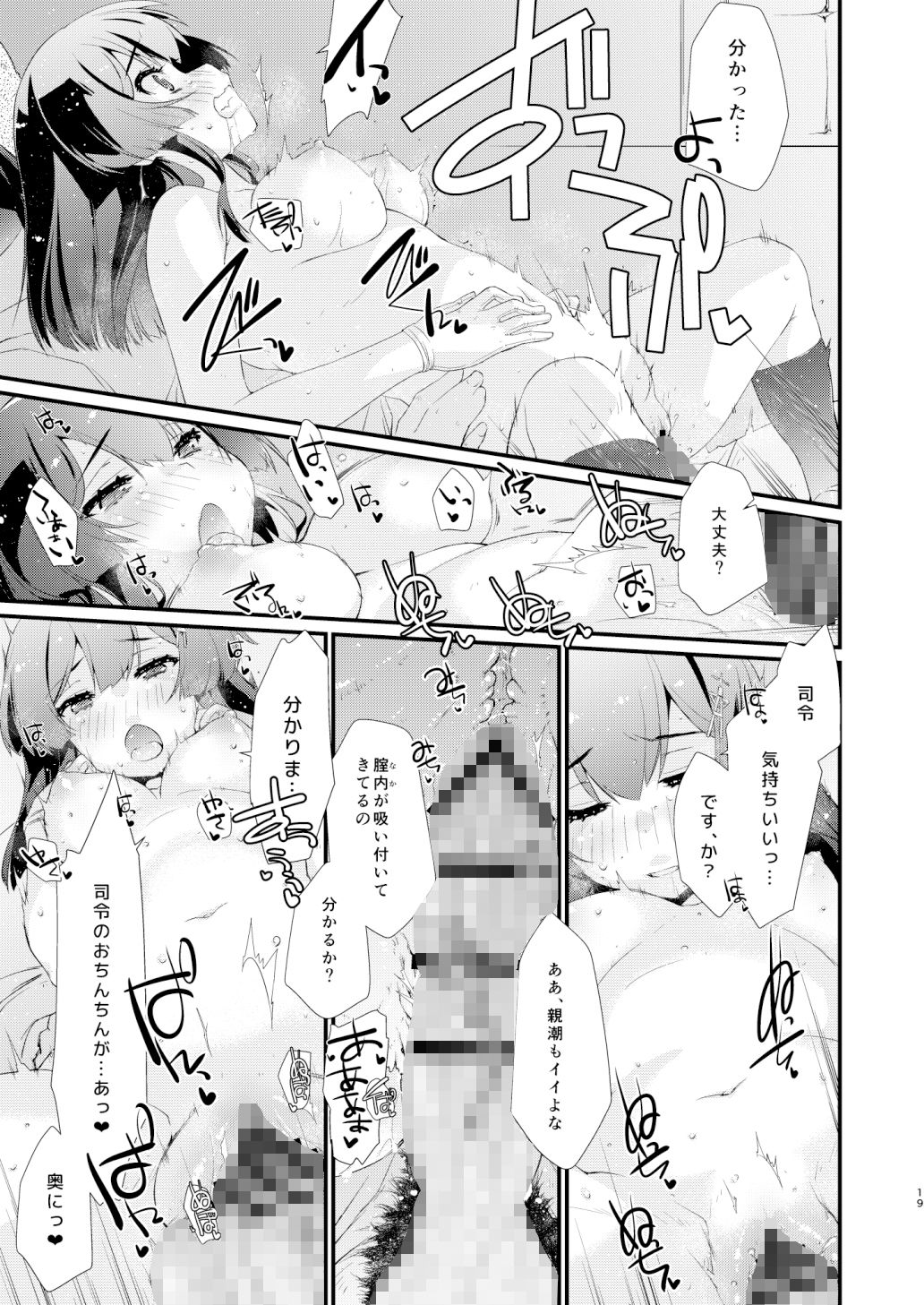 サンプル画像4:親潮ちゃんのコキ手ぶくろ。(致命傷) [d_242427]