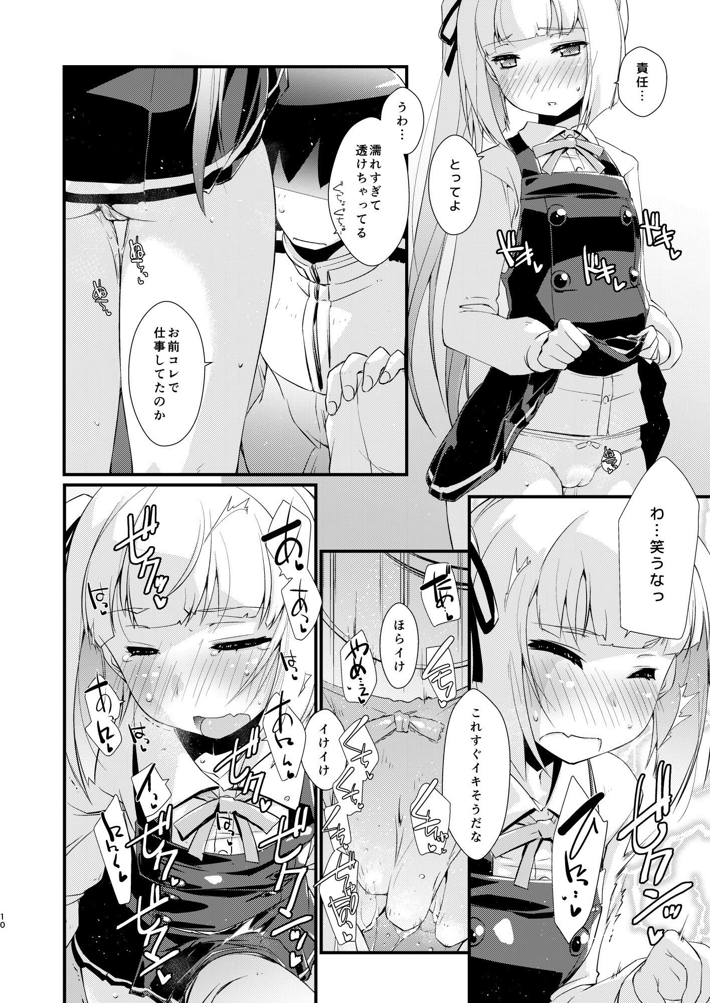 サンプル画像2:霞ちゃんは甘えんぼ。(致命傷) [d_242430]