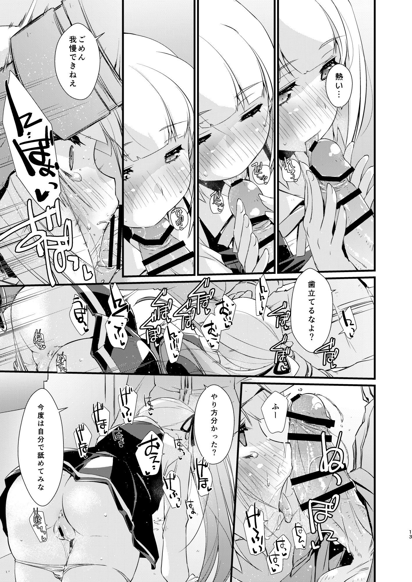 サンプル画像3:霞ちゃんは甘えんぼ。(致命傷) [d_242430]