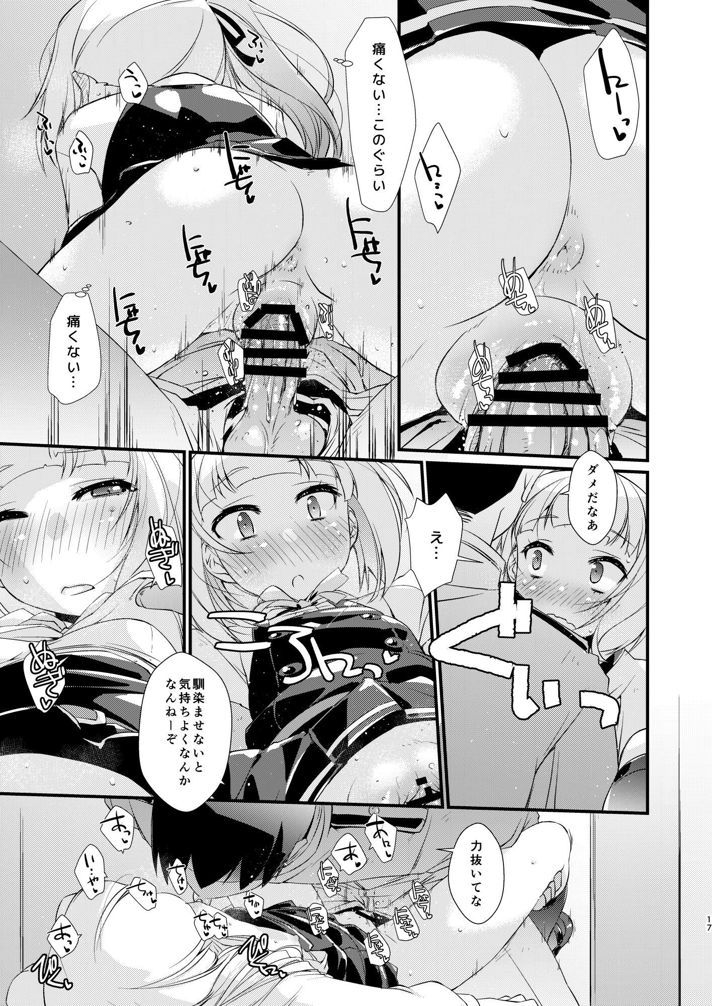 サンプル画像4:霞ちゃんは甘えんぼ。(致命傷) [d_242430]