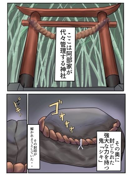 サンプル画像1:鬼巫女(カプチーノ) [d_242431]