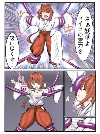 サンプル画像2:鬼巫女(カプチーノ) [d_242431]