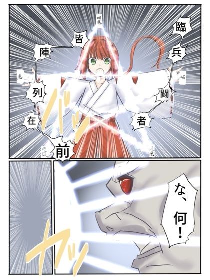 鬼巫女