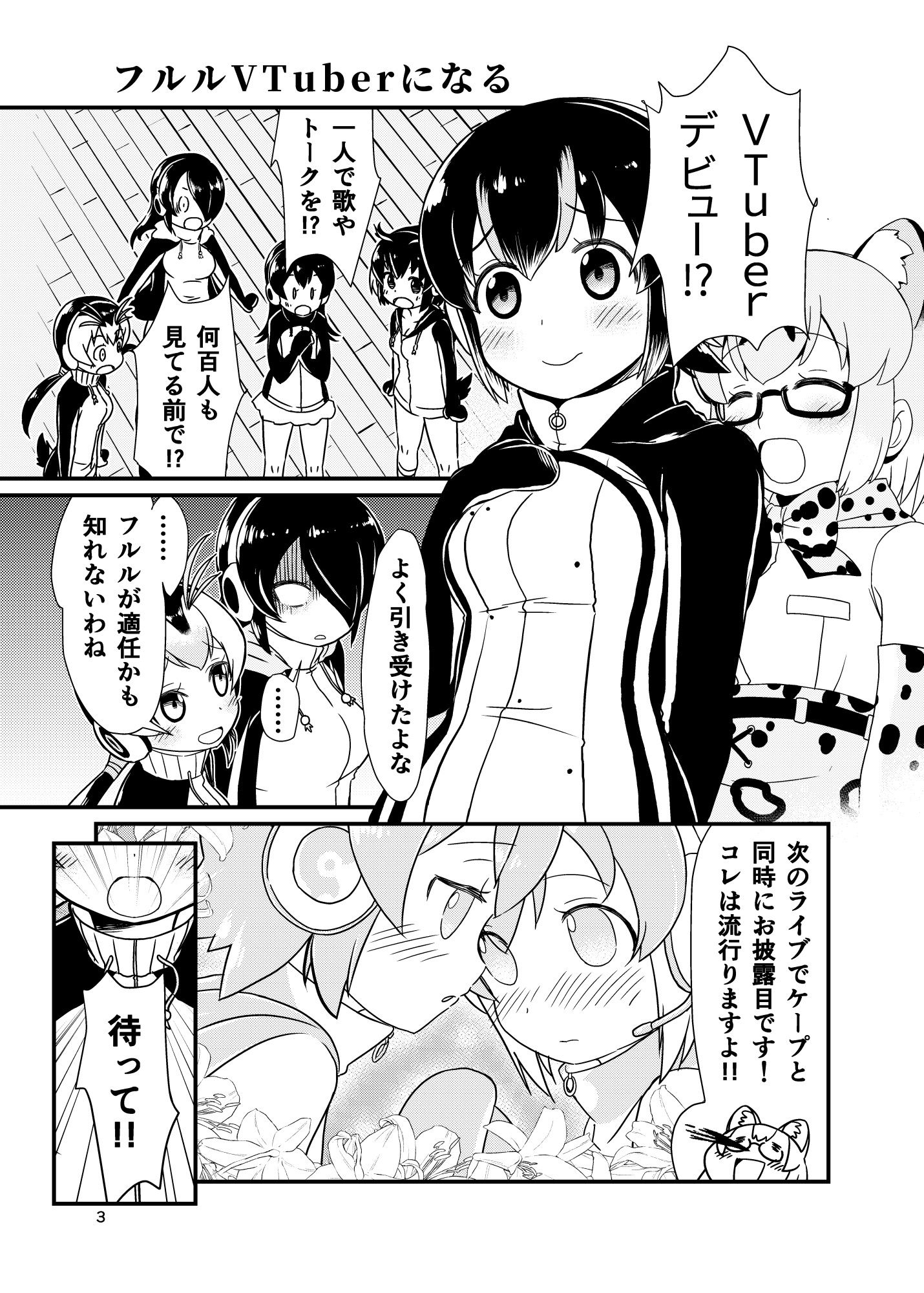サンプル画像2:すこVフレンズ 第2号(HolyMist) [d_242454]