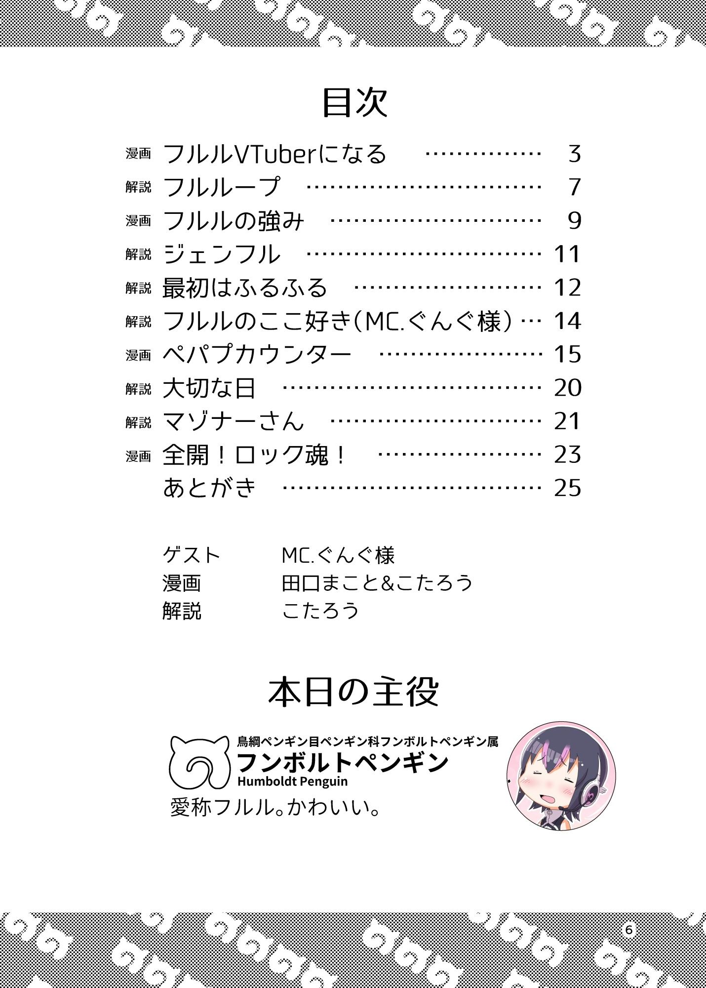 サンプル画像5:すこVフレンズ 第2号(HolyMist) [d_242454]