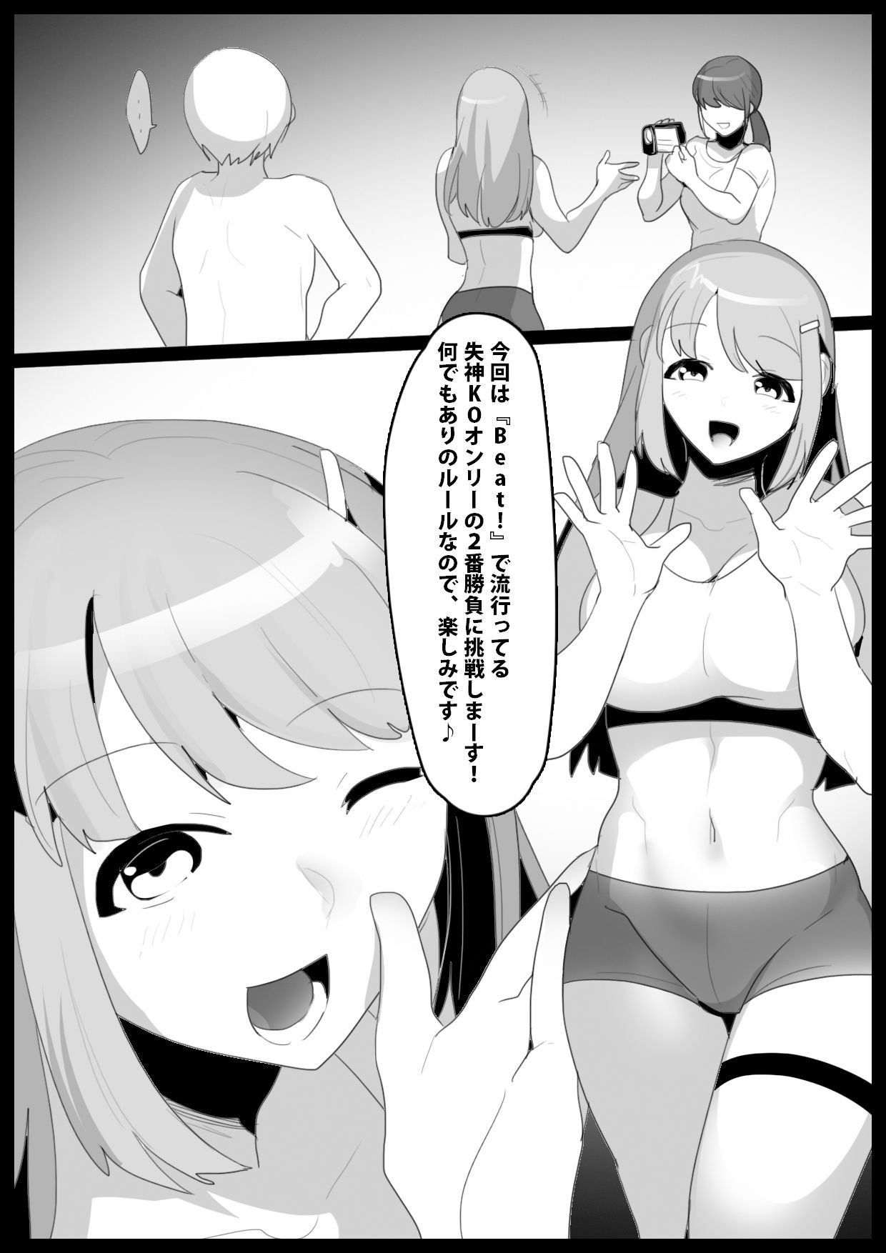 サンプル画像1:Girls Beat！ vsマドカ(The Nation of Head Scissors) [d_242470]