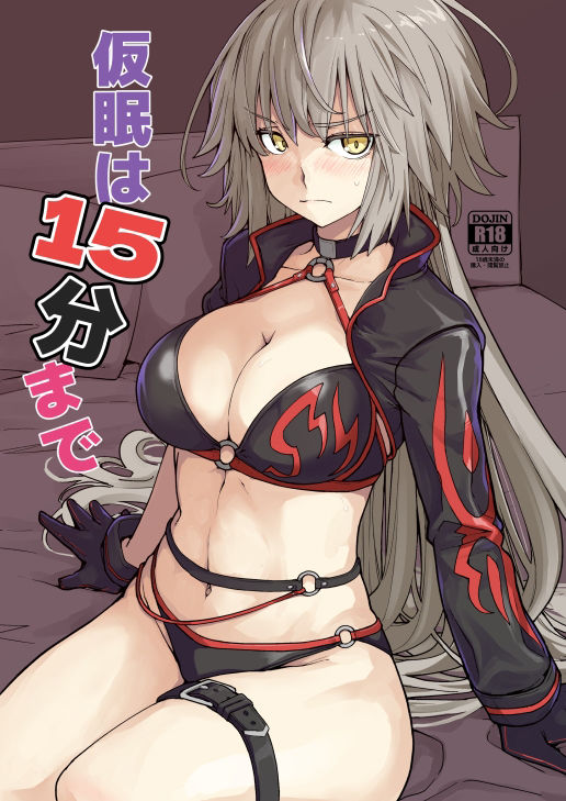 サンプル画像1:仮眠は15分まで(IRON GRIMOIRE) [d_242475]