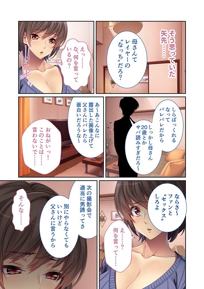 サンプル画像1:寝取られ義母のコスプレックス 〜バラされたくなければ股開け〜 モザイクコミック総集編(どろっぷす！) [d_242484]