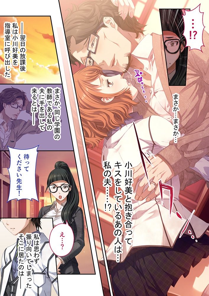 サンプル画像1:モラリスト 〜性渇指導 房江の放課後〜 コミカライズ モザイクコミック総集編(どろっぷす！) [d_242488]