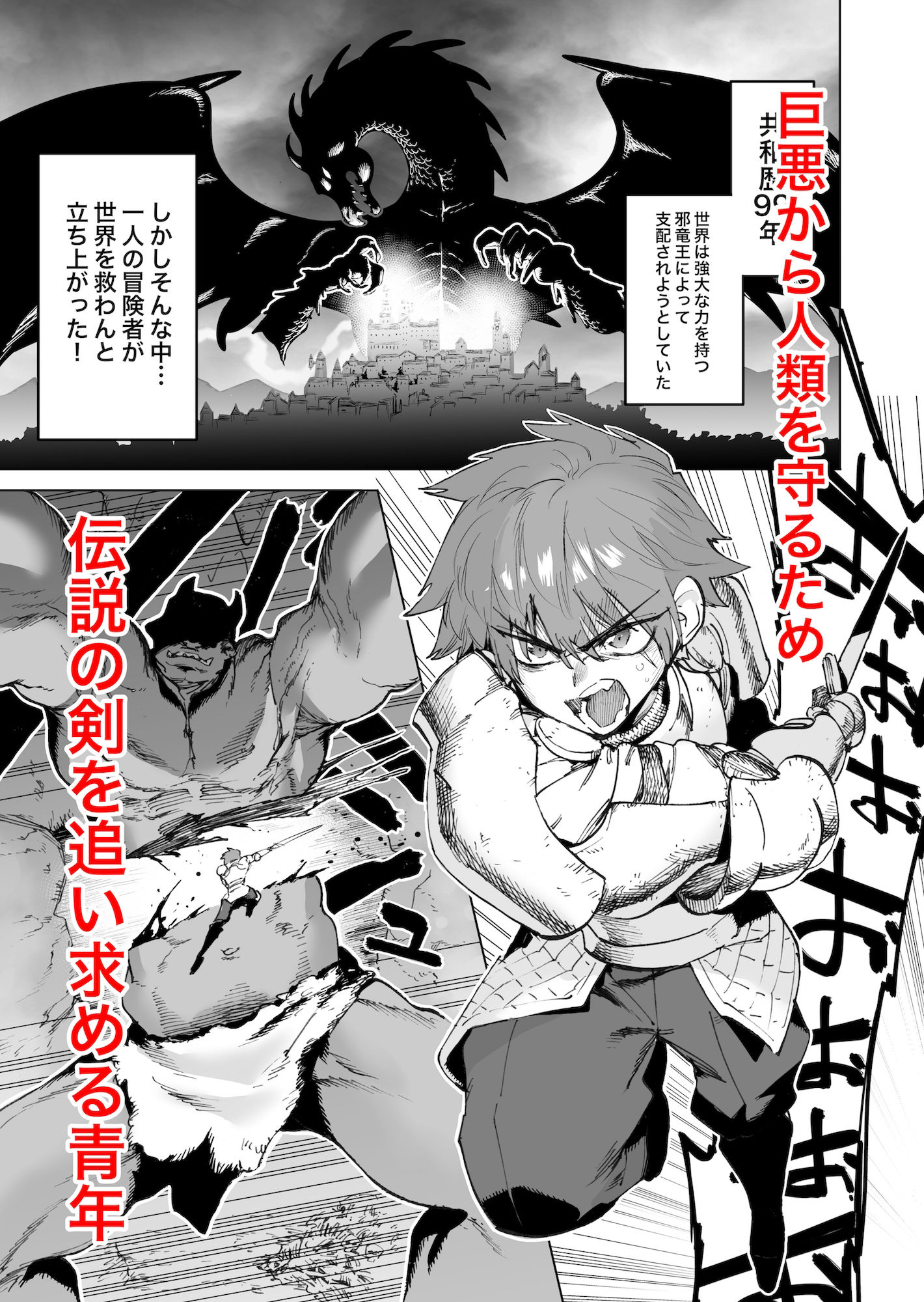 サンプル画像1:冒険者はメスイキするほど強くなるがバカになる剣を手に入れた！(ほりえろすのおうち) [d_242489]