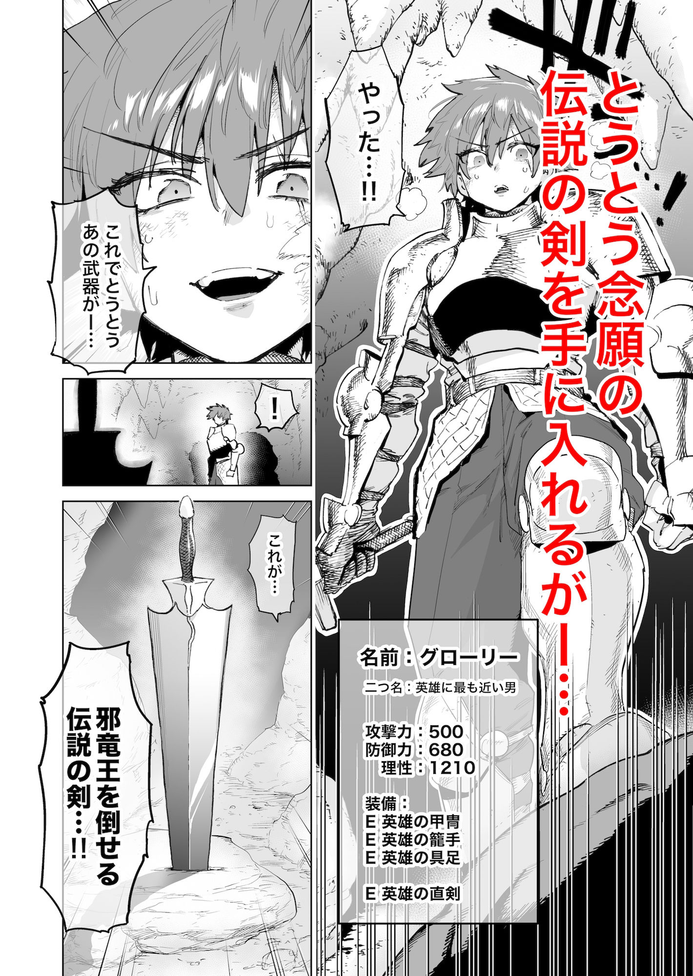 サンプル画像2:冒険者はメスイキするほど強くなるがバカになる剣を手に入れた！(ほりえろすのおうち) [d_242489]