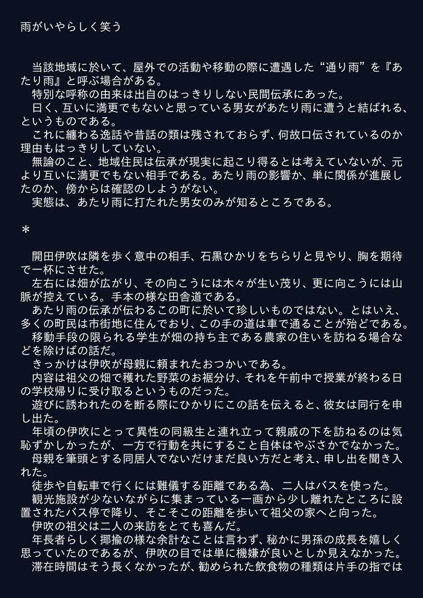 サンプル画像1:雨がいやらしく笑う(ぷるんぷるるん) [d_242493]