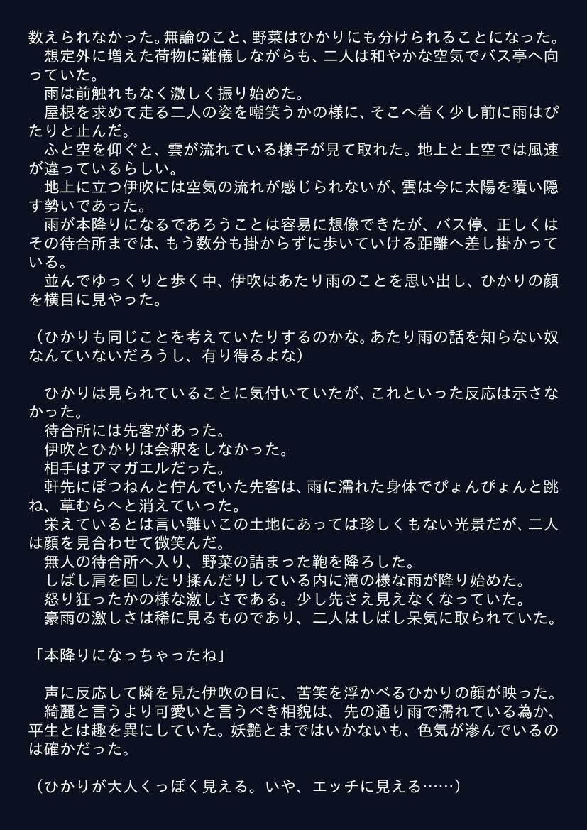 サンプル画像2:雨がいやらしく笑う(ぷるんぷるるん) [d_242493]