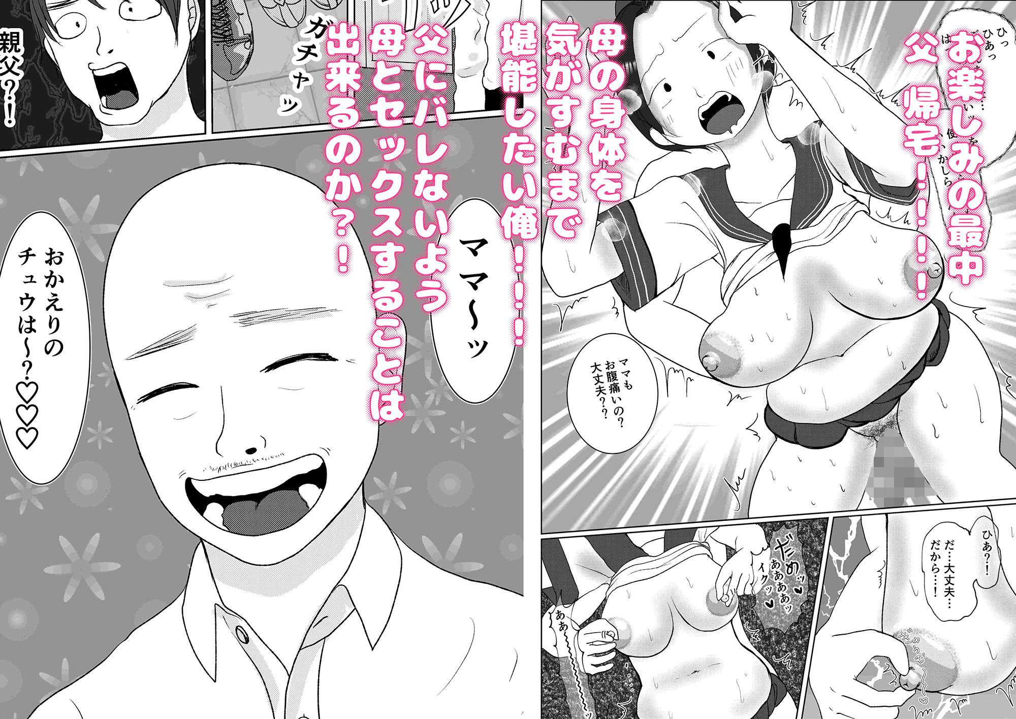 サンプル画像5:俺の母さんは押しに弱い！(べにー研究所) [d_242496]