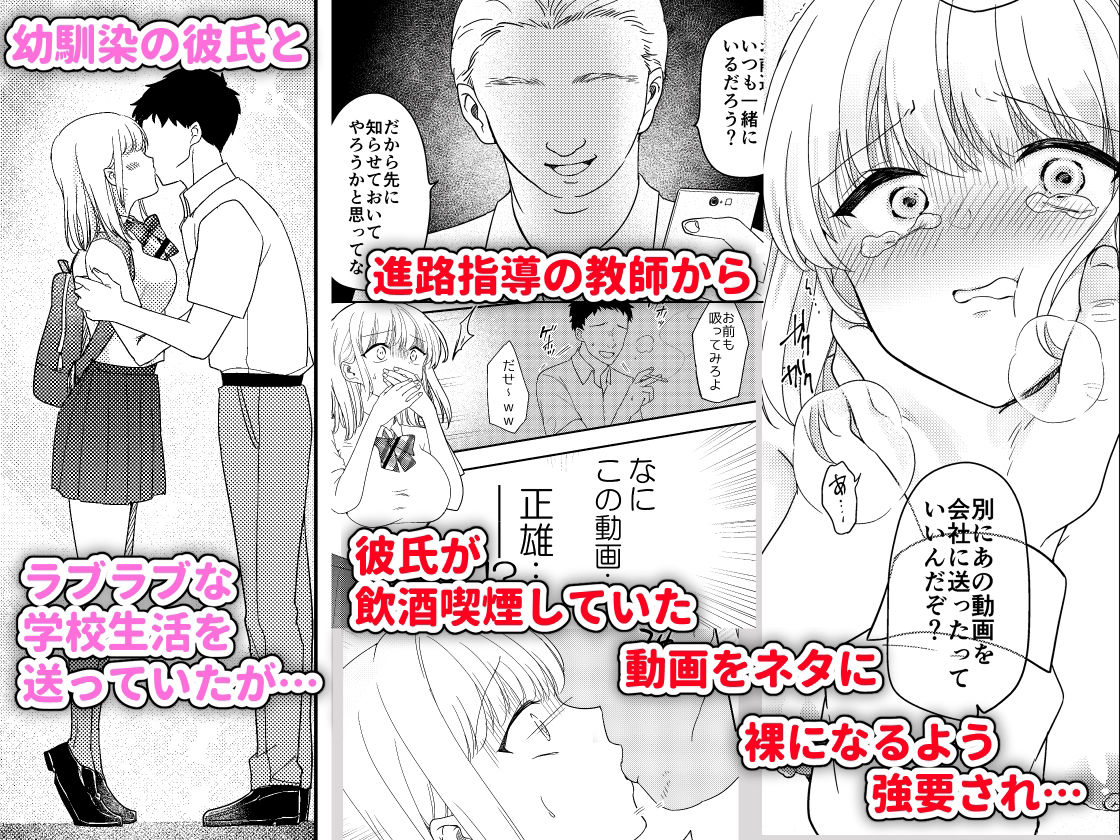 サンプル画像1:秘密の代償 〜寝取られた幼馴染の彼女〜(耳タコ星人) [d_242501]