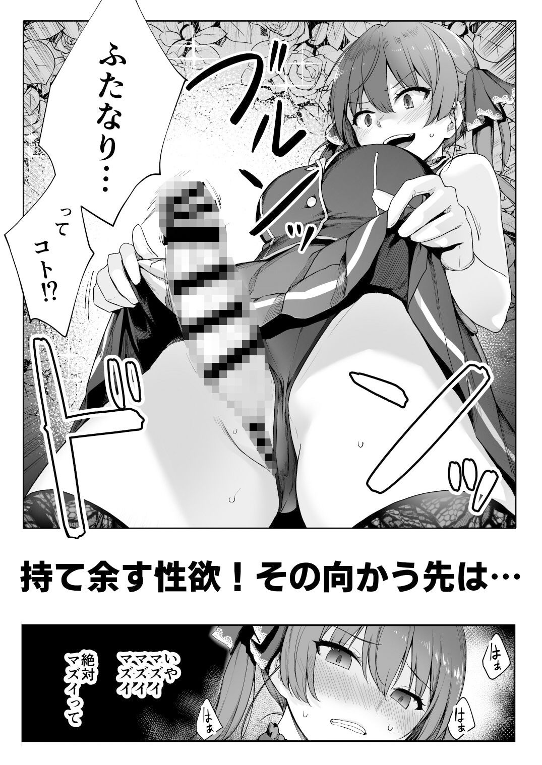 サンプル画像2:マリンのヤり散らかしWEEK(紅紫) [d_242511]