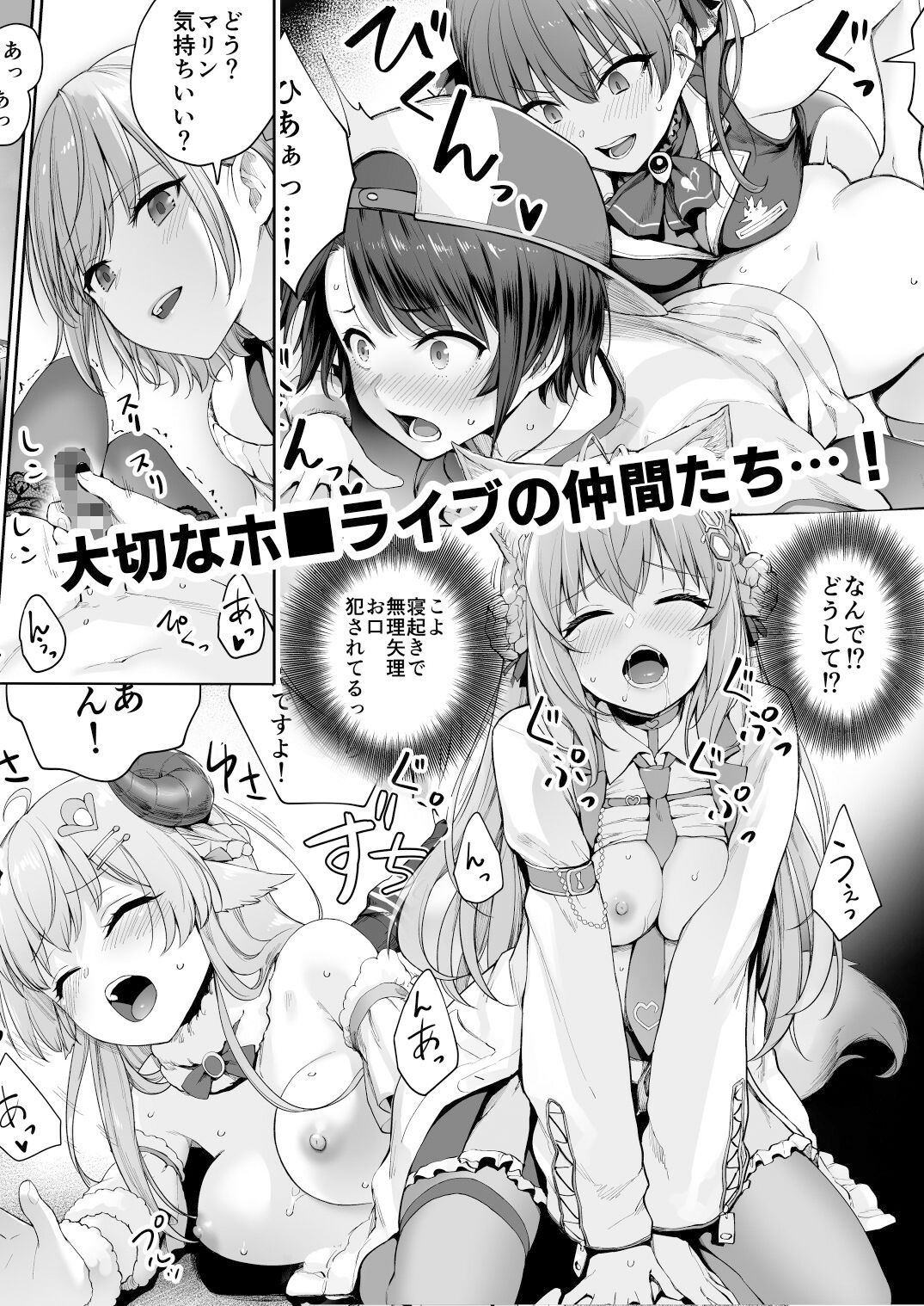 サンプル画像3:マリンのヤり散らかしWEEK(紅紫) [d_242511]