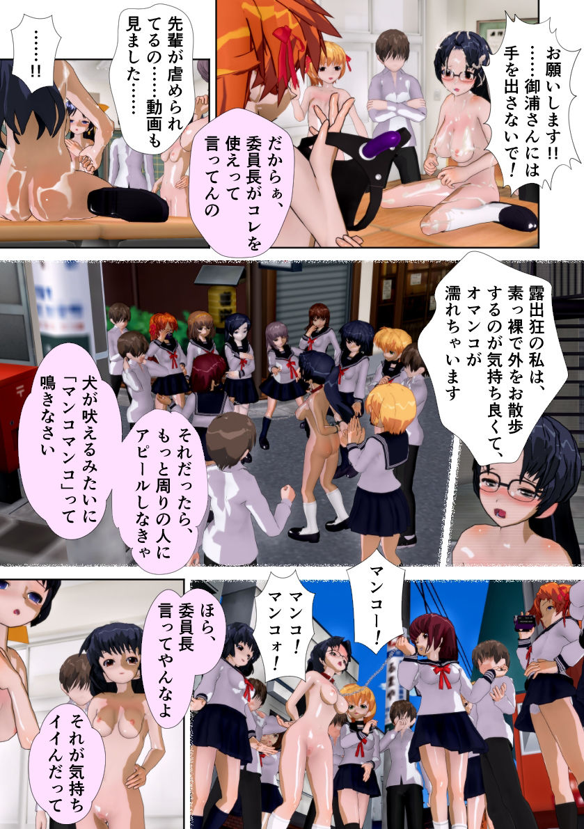 サンプル画像5:百円物語『委員長はクラスで虐められています 番外編 〜レズプレイ〜』(黒水晶) [d_242519]