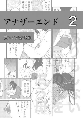 サンプル画像2:ありもしない息子の罪を償う母 アナザーエンド集(一人手) [d_242525]