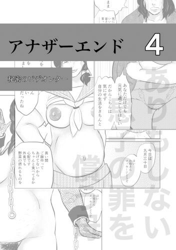 サンプル画像4:ありもしない息子の罪を償う母 アナザーエンド集(一人手) [d_242525]