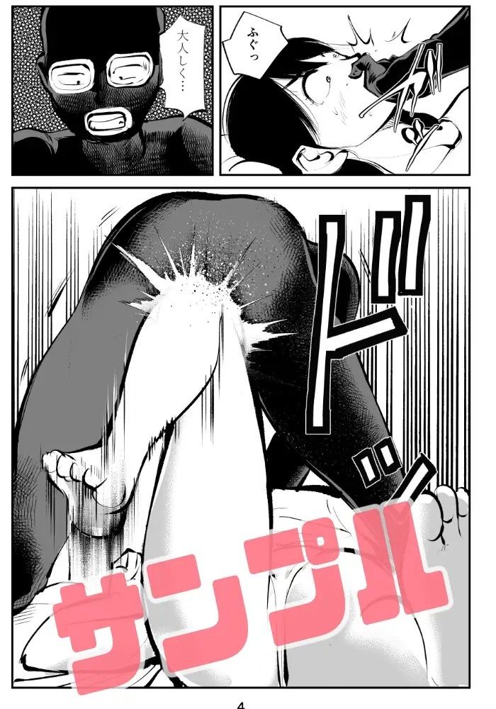 サンプル画像2:金蹴り夜●い訓練(ピーカン) [d_242537]