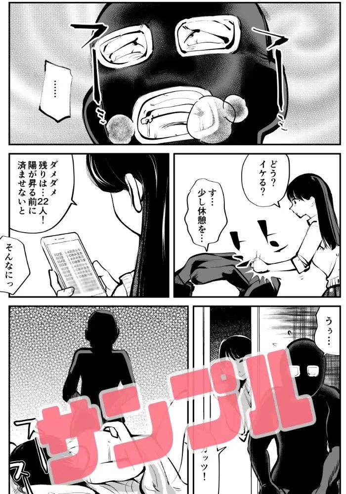 サンプル画像4:金蹴り夜●い訓練(ピーカン) [d_242537]