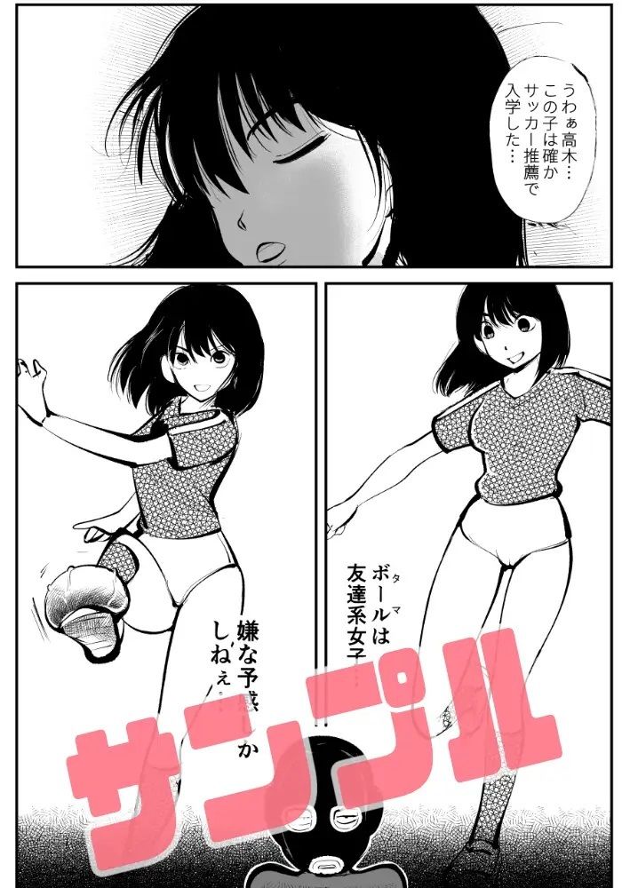 サンプル画像5:金蹴り夜●い訓練(ピーカン) [d_242537]