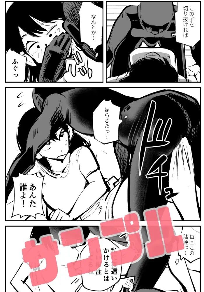 サンプル画像6:金蹴り夜●い訓練(ピーカン) [d_242537]