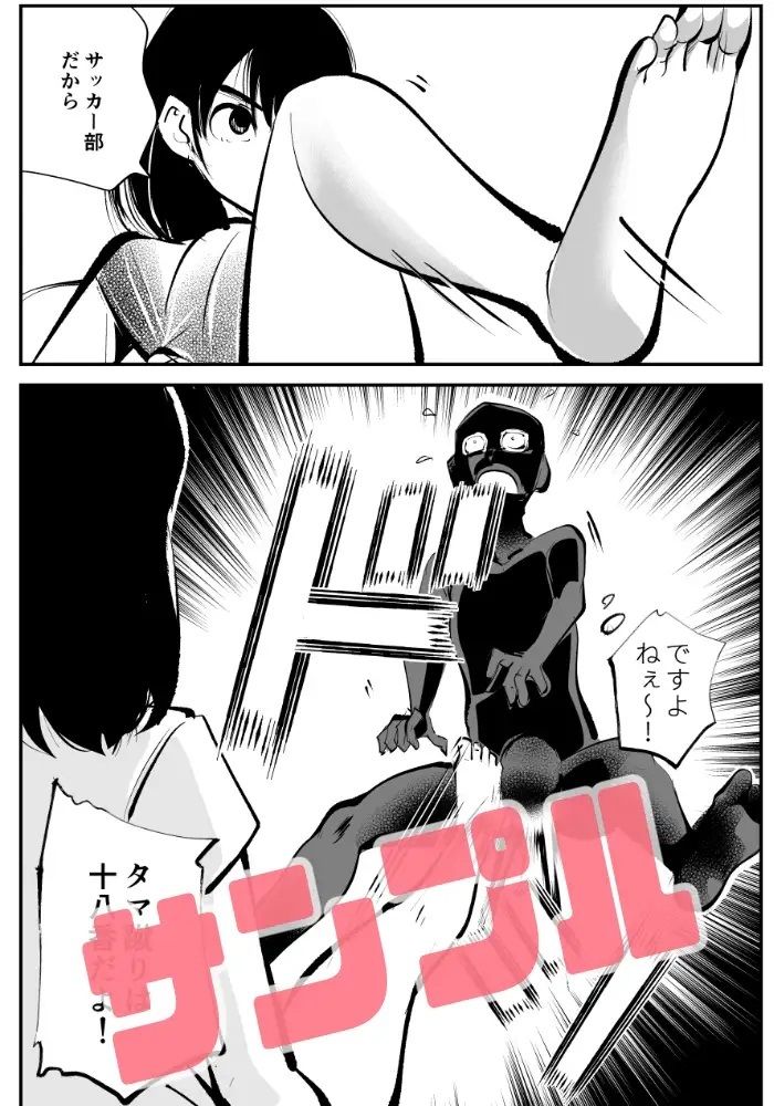 金蹴り夜●い訓練
