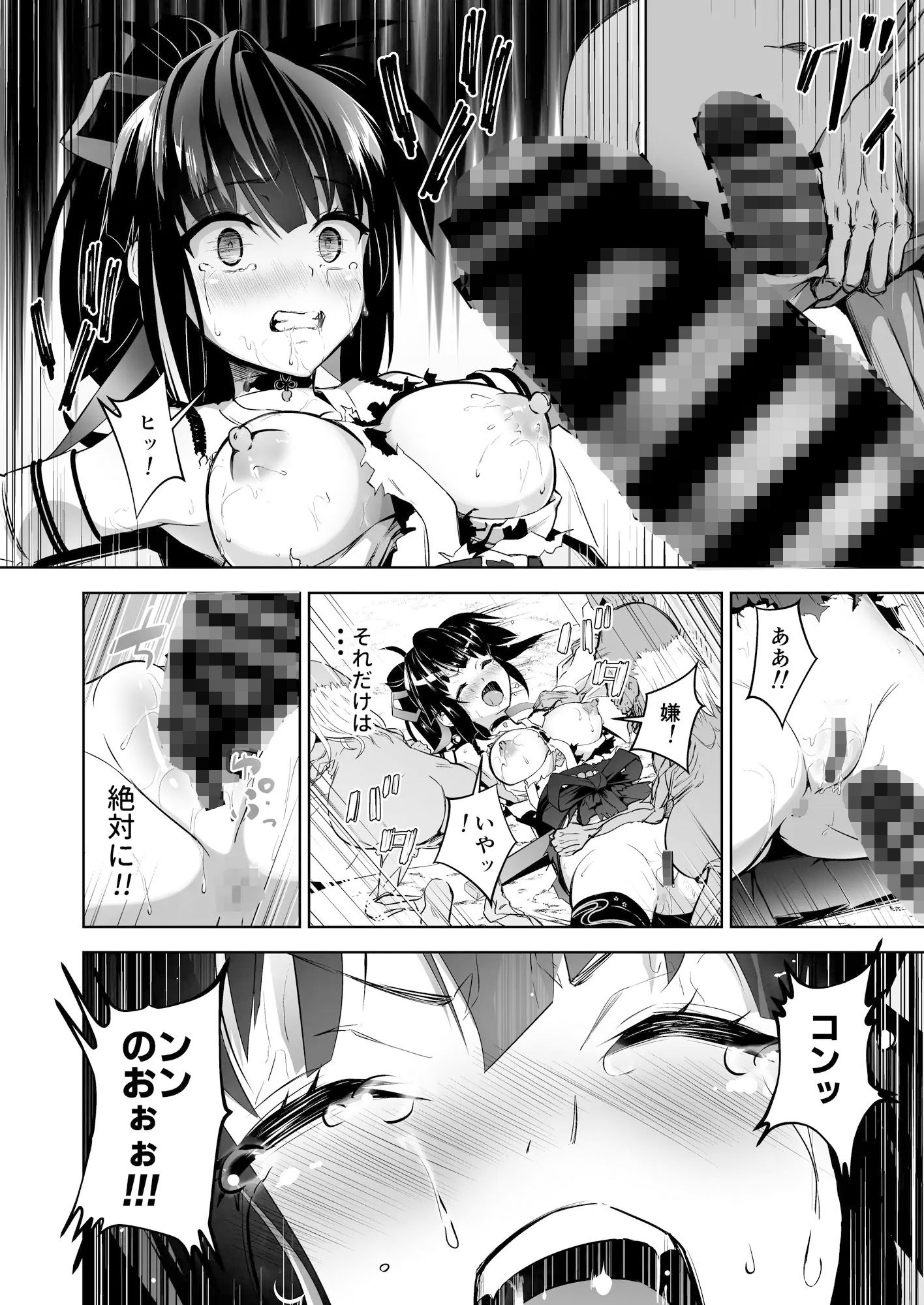 サンプル画像2:巫女神さま-THE BADEND-(ぽいずん) [d_242540]