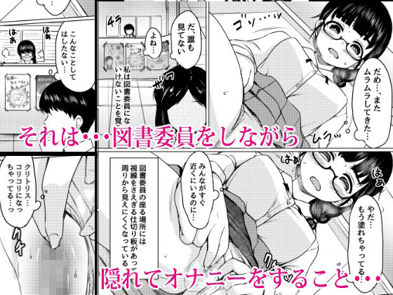サンプル画像2:オナニー中毒の地味メガネ図書委員を性奴●にした話(ねこ缶) [d_242556]