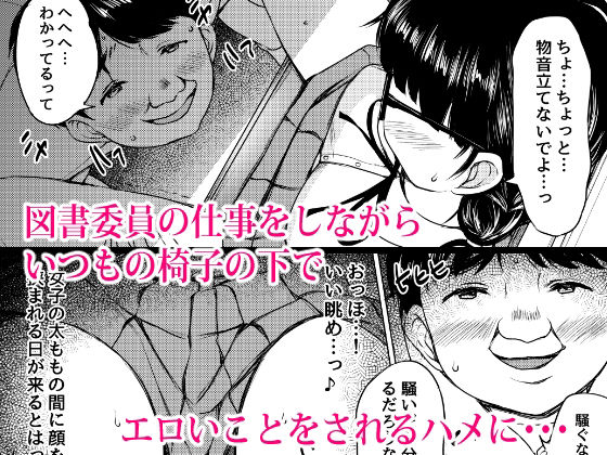 サンプル画像6:オナニー中毒の地味メガネ図書委員を性奴●にした話(ねこ缶) [d_242556]