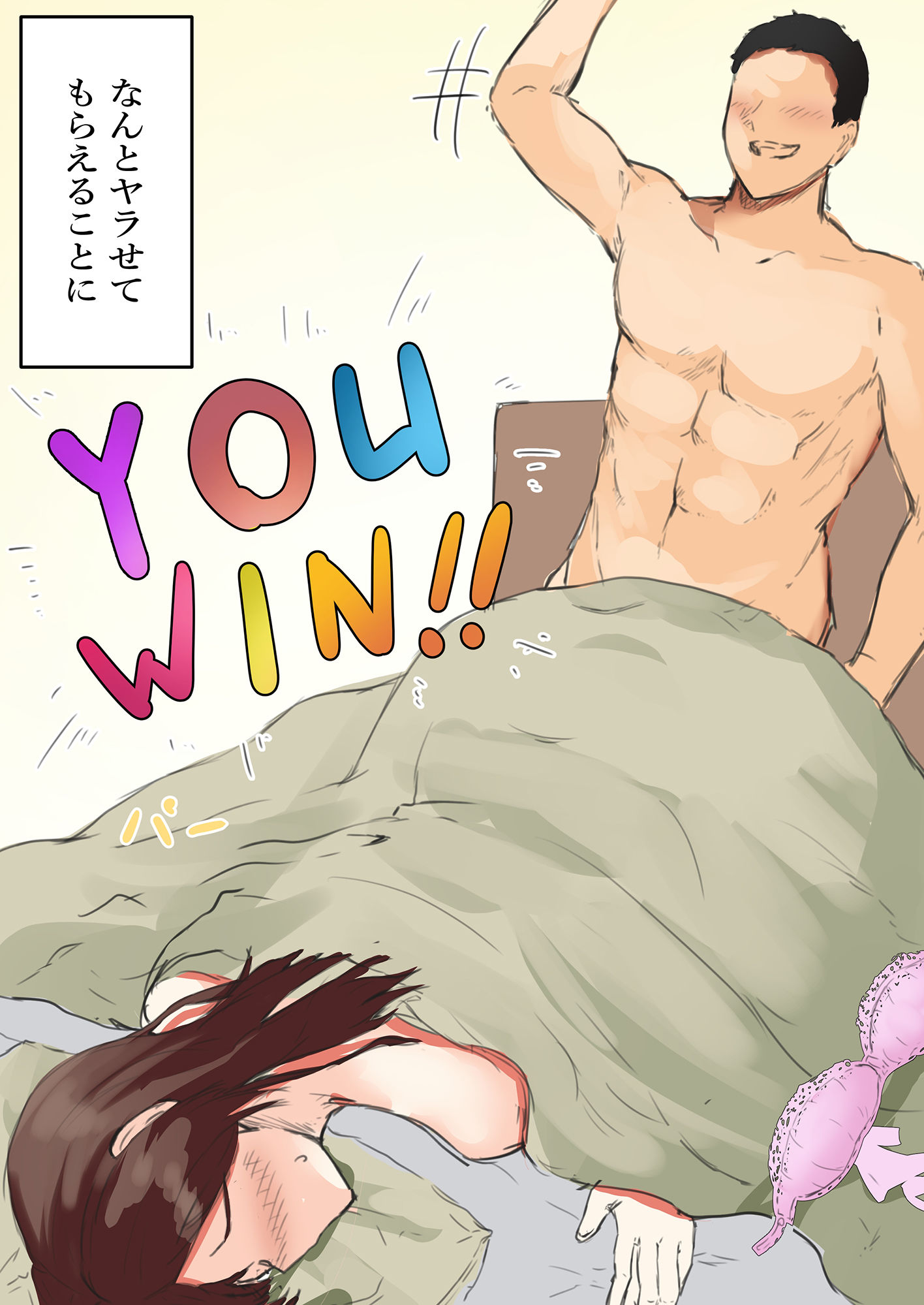 サンプル画像5:【押しに弱い母】母ちゃんお願いっ！！一発ヤラせて！？(ふわとろおぱんちゅケーキ) [d_242559]