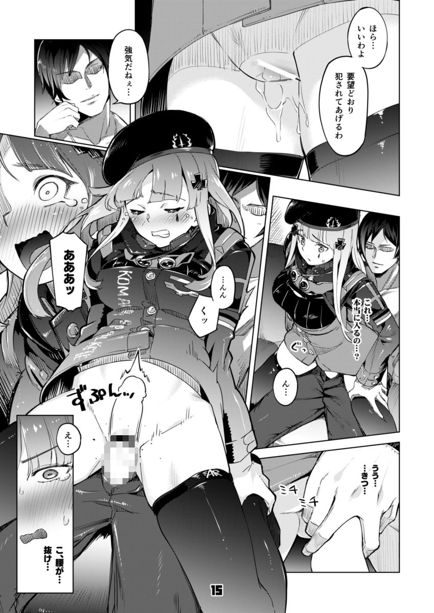 サンプル画像2:編成拡大〜5人でかかればこわくない！〜(ぞんびと愉快な仲間たち) [d_242562]