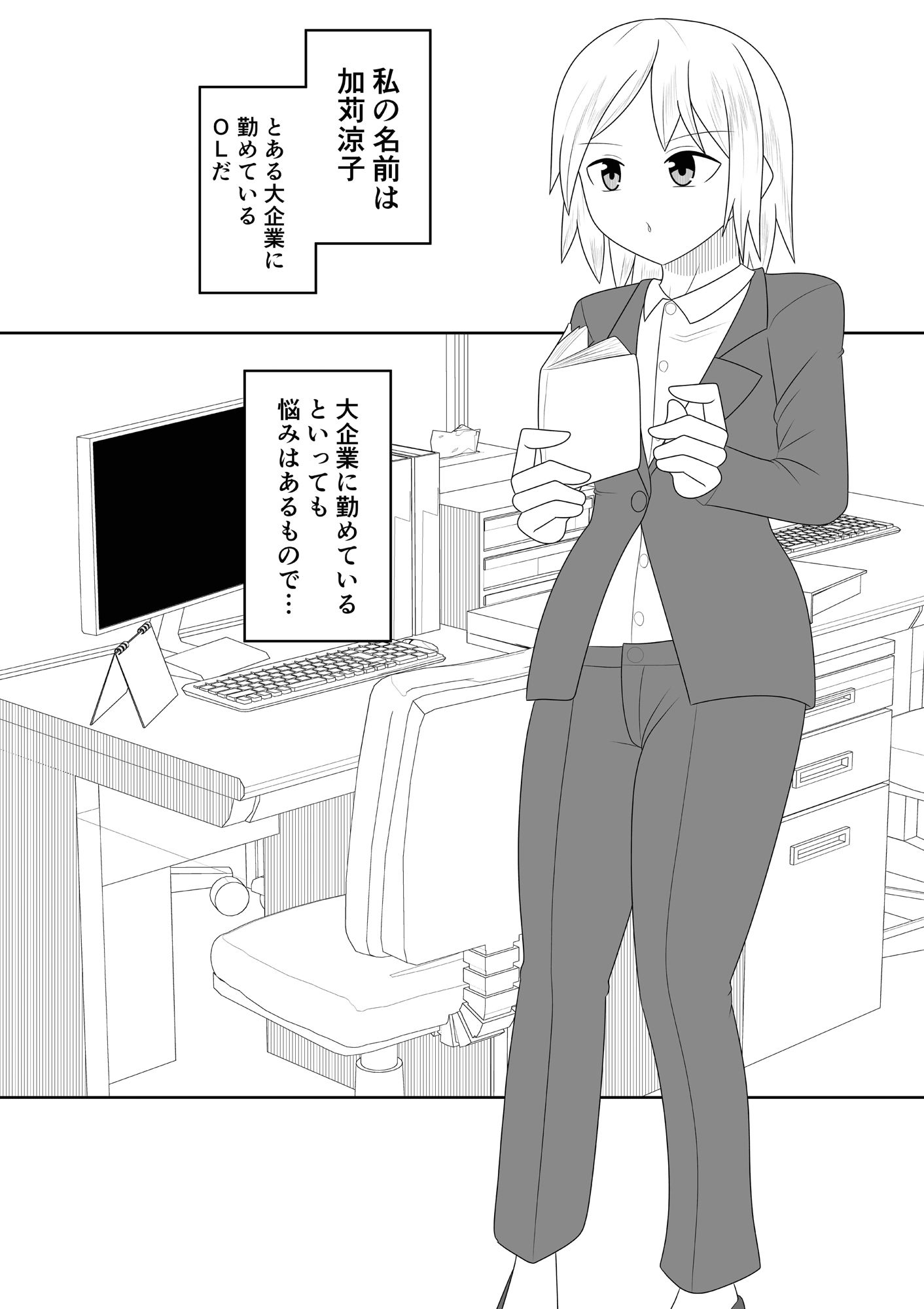 サンプル画像1:エステに行ったらレズエステだった件(お茶時雨) [d_242564]