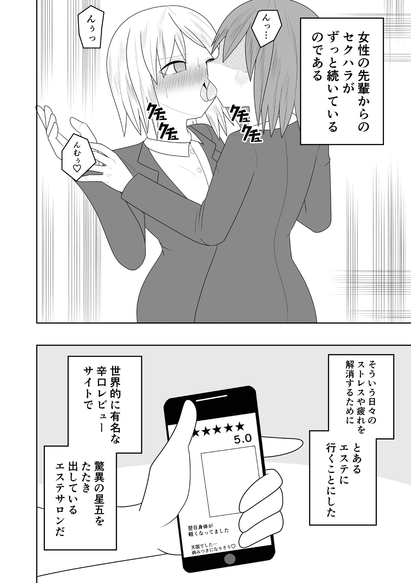 サンプル画像2:エステに行ったらレズエステだった件(お茶時雨) [d_242564]