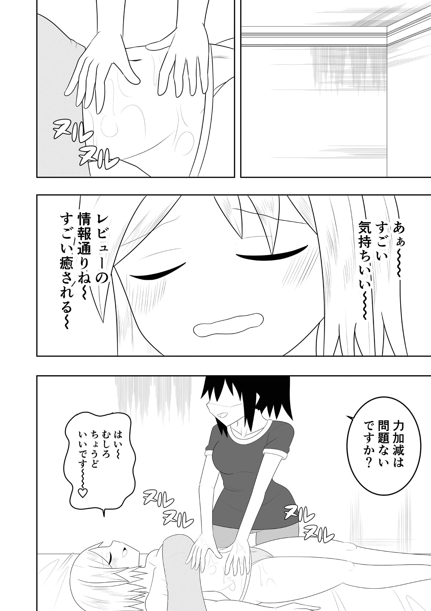 サンプル画像4:エステに行ったらレズエステだった件(お茶時雨) [d_242564]