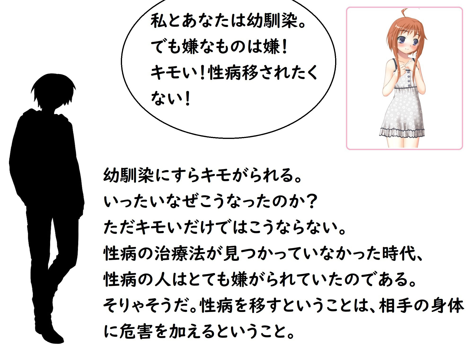 サンプル画像2:キモいうえにチンぽが臭くて性病にかかっている童貞のポクが勇者になったらどうなるのでありましょうか？(ブリーフアワー) [d_242577]