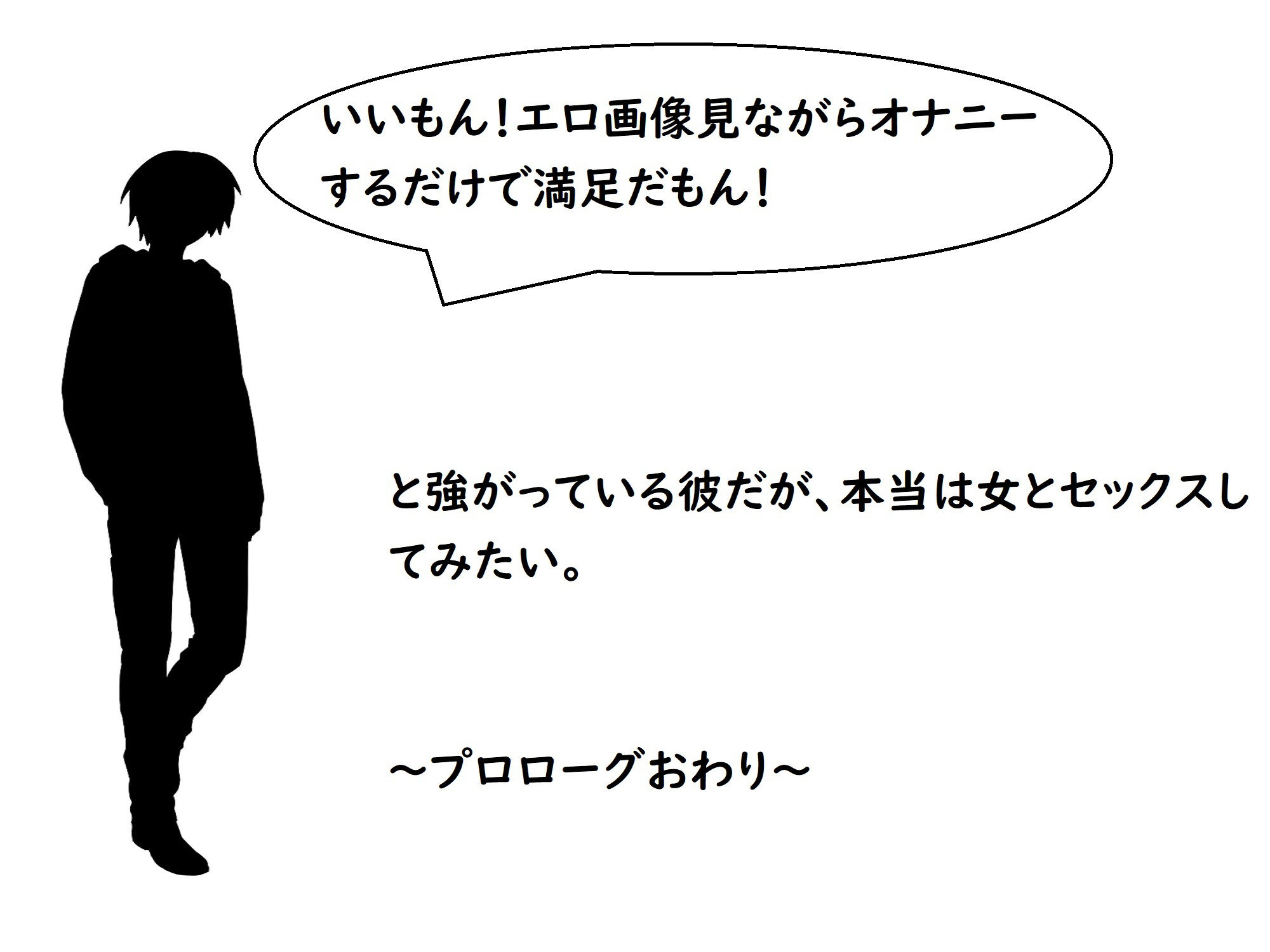 サンプル画像3:キモいうえにチンぽが臭くて性病にかかっている童貞のポクが勇者になったらどうなるのでありましょうか？(ブリーフアワー) [d_242577]