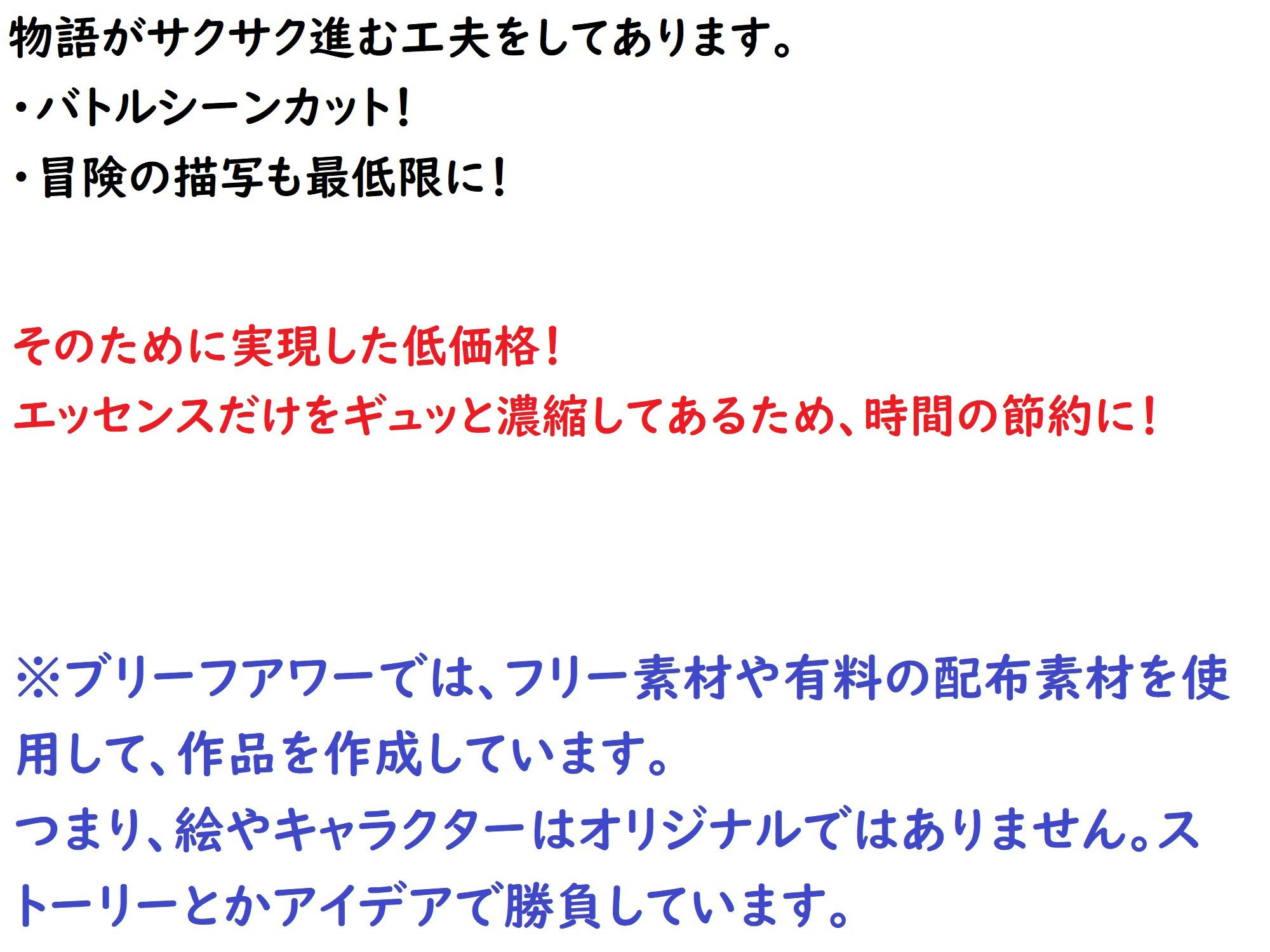 サンプル画像4:キモいうえにチンぽが臭くて性病にかかっている童貞のポクが勇者になったらどうなるのでありましょうか？(ブリーフアワー) [d_242577]