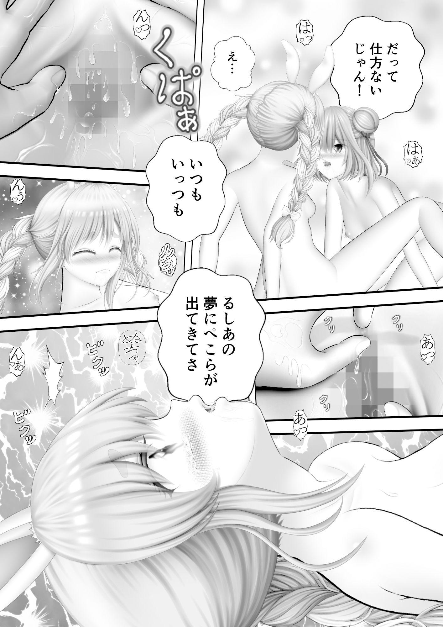 サンプル画像1:Virtual Story〜バニーガールとネクロマンサーのイクふたなりレズ〜(黒川エム) [d_242579]