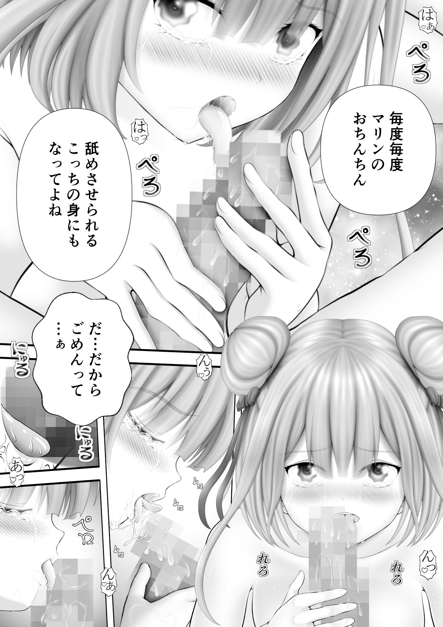 サンプル画像1:Virtual Story〜ネクロマンサーと女船長のイクふたなりレズ〜(黒川エム) [d_242582]