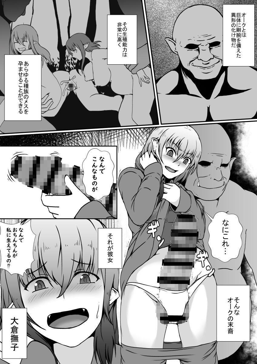 サンプル画像1:オークの先祖返りは絶倫巨根ふたなり娘(リリウム共和国) [d_242589]